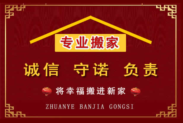 上杭搬家电话