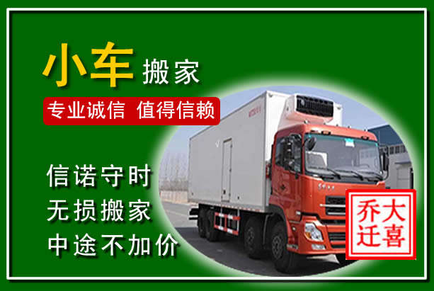 上杭物品搬运