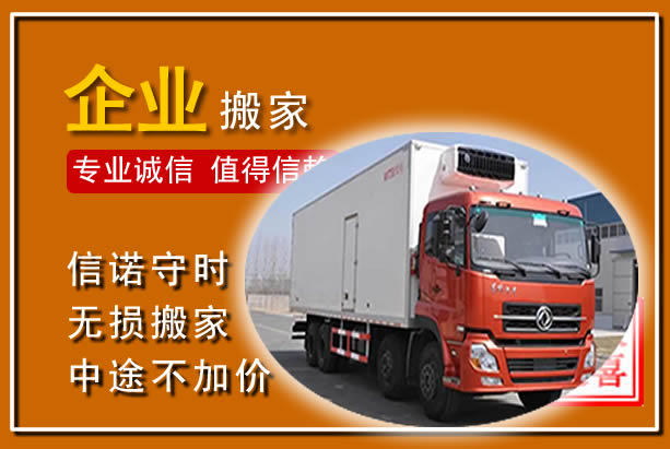 上杭工厂单位搬迁